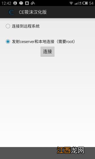 ce修改器手机版怎么用 ce修改器手机版使用教程