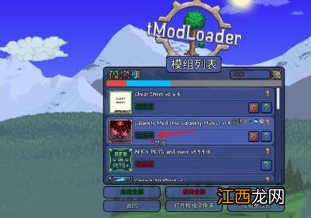 泰拉瑞亚灾厄mod怎么安装电脑 泰拉瑞亚灾厄mod安装教程