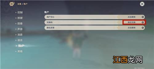 原神官方给的永久激活码2.6版本最新 原神官方给的永久激活码2022最新