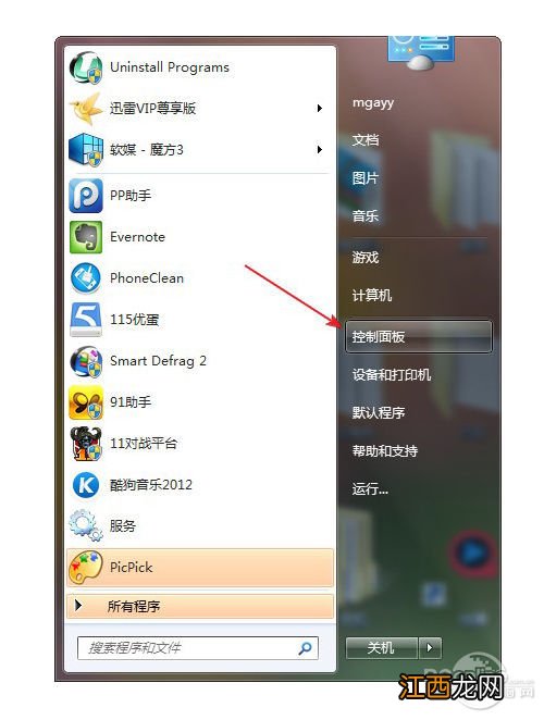 Win7待机不断网?教你电脑待机不断网方法