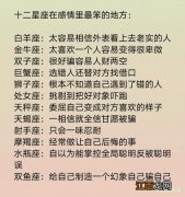 虐白羊座男生的狠招 十个白羊九个抑郁，白羊座真的很会装