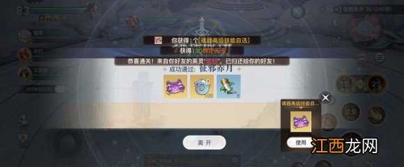 浮岛映像活动流程 天谕手游浮岛映像拍照位置分布一览