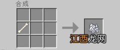 我的世界白色染料怎么制作的 我的世界白色染料合成表