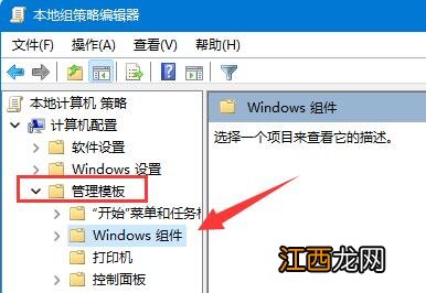 Win11如何禁止更新驱动？Win11禁止更新驱动的方法