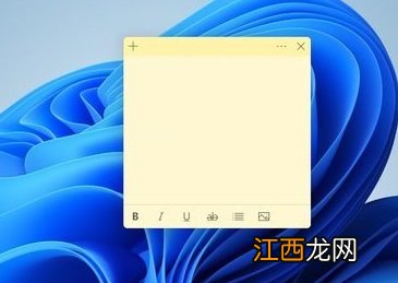 Win11如何快速打开便签？Windows11便笺使用快捷键