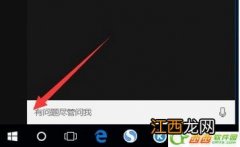 win10系统Cortana无法输入中文的解决教程