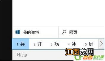 win10系统Cortana无法输入中文的解决教程