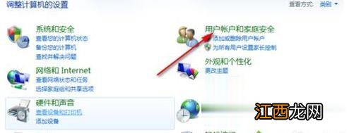 win7笔记本锁屏快捷键是什么 笔记本win7锁屏快捷键如何使用