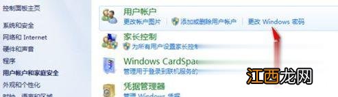 win7笔记本锁屏快捷键是什么 笔记本win7锁屏快捷键如何使用