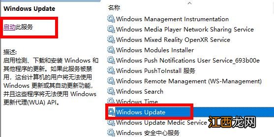 win102004安装失败0x8024怎么办