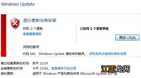 Win7系统更新失败80246007错误代码怎么办