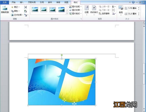 Word屏幕截图的使用操作技巧