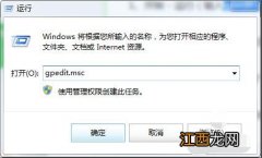 加快win7关机速度的方法