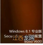 新装win8出现secureboot未正确配置去除方法