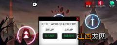 火柴人联盟2怎么联机 火柴人联盟2联机教程