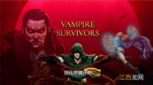 吸血鬼幸存者steam怎么汉化 吸血鬼幸存者怎么调中文