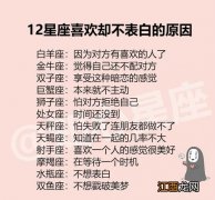 白羊座思想境界极高 白羊女容易让前任后悔，让男人忘不了的白羊座