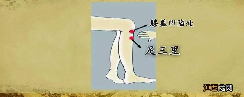 三足里怎么按摩