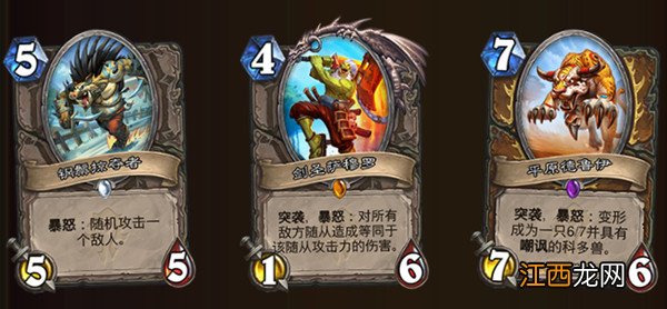 炉石传说暴怒是什么意思？暴怒机制触发条件及效果说明[多图]