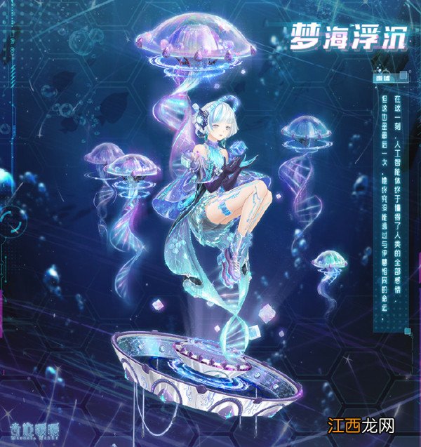 奇迹暖暖科研精神怎么搭配？幻海深渊成熟干练的科研制服推荐搭配攻略[多图]