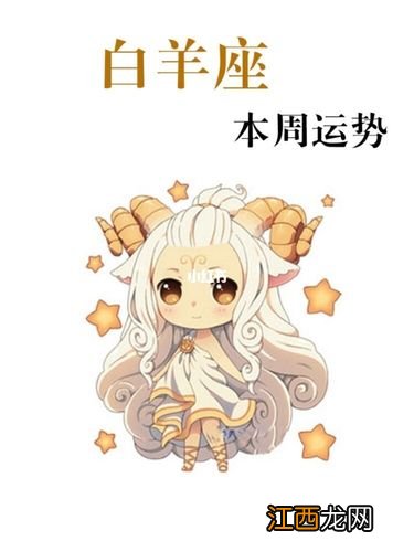 2020年运势最好的星座女 白羊座十月运势2020年，2022年最聪明的星座女