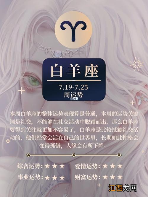 2020年运势最好的星座女 白羊座十月运势2020年，2022年最聪明的星座女