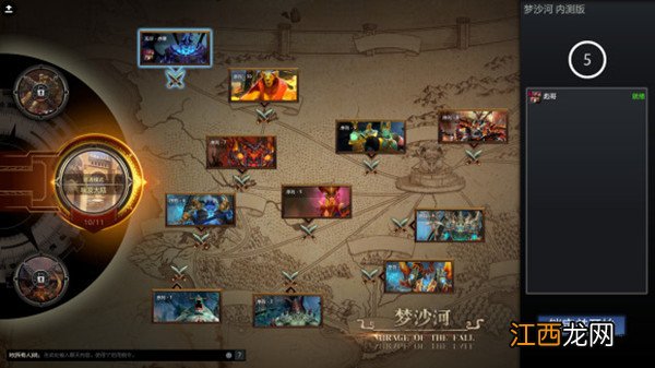 梦沙河攻略大全，dota2梦沙河最强英雄排名推荐[多图]