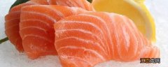 进口三文鱼和国产三文鱼如何区分