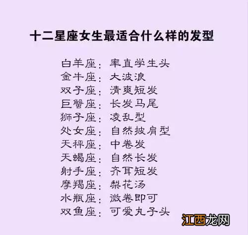 巨蟹座女的床上特点 白羊座女生的性格脾气，金牛座女生的性格脾气