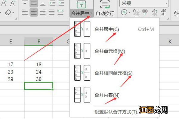 excel怎么合并单元格 excel怎么合并单元格快捷键