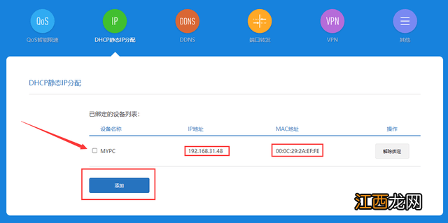 todesk怎么远程开机 todesk远程开机方法