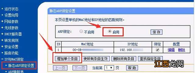 todesk怎么远程开机 todesk远程开机方法