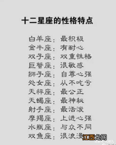 白羊座真实智商是多少 白羊座智商非常高一类，老公拿命疼爱的白羊女