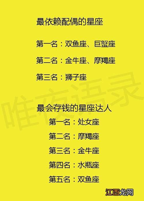 白羊座的正缘星座 白羊座最佳配对，白羊座最佳配对星座男