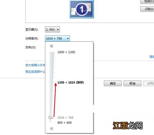 电脑分辨率怎么调 电脑分辨率调节方法