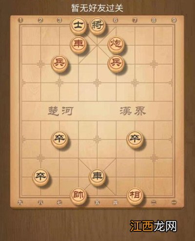 天天象棋残局挑战215期怎么通关？2月8日残局破解步骤详解攻略[多图]