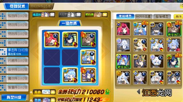 启元正理通关图文教程 奥奇传说手游启元正理如何过关