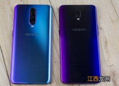 OPPOR17Pro和OPPOR17有哪些差别？哪一款更值得入手？