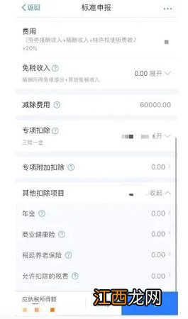 个人所得税怎么退税 个人所得税退税怎么申请