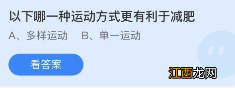 蚂蚁庄园今日正确答案 蚂蚁庄园3月3日答案最新