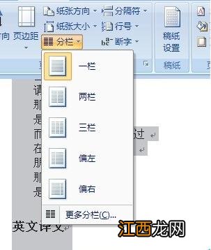 word2007文档进行排版的方法