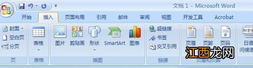 word2007文档进行排版的方法