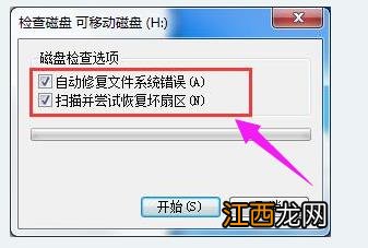 电脑无法读取sd卡,教您电脑无法读取sd卡怎么办