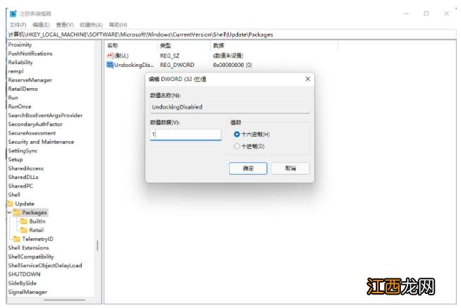 Win11右键菜单怎么改回Win10 Win11右键菜单改回Win10的方法