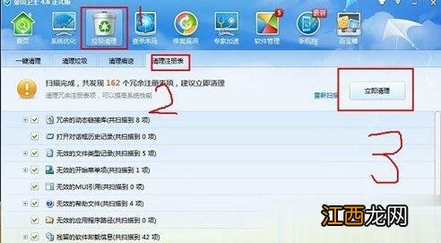 win10注册表清理：Win10如何清理软件注册表残留