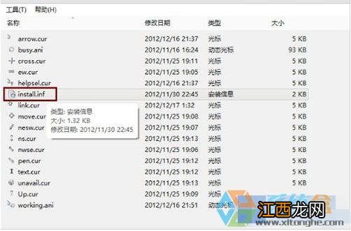 新萝卜家园win8系统鼠标指针怎么换