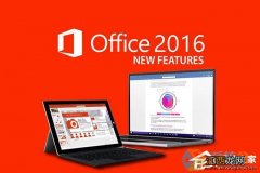 office2016打开缓慢的解决技巧