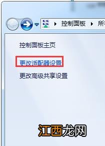 笔记本win8连接无线网络受限怎么办