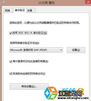 笔记本win8连接无线网络受限怎么办