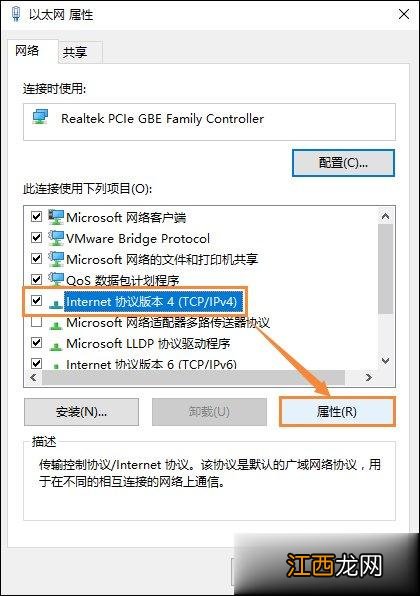 Win10系统DNS错误怎么办？Win10环境下DNS配置错误的修复方法